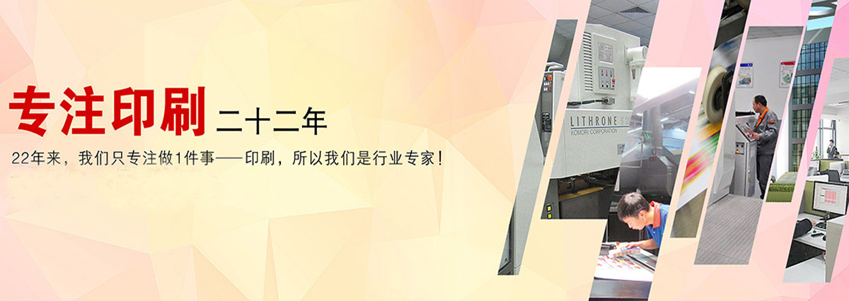 廣(guang)州市金花(hua)印刷有限(xian)公司|廣州(zhou)名片印刷(shua)|廣州彩頁(ye)印刷|名片(pian)印刷|彩頁(ye)印刷